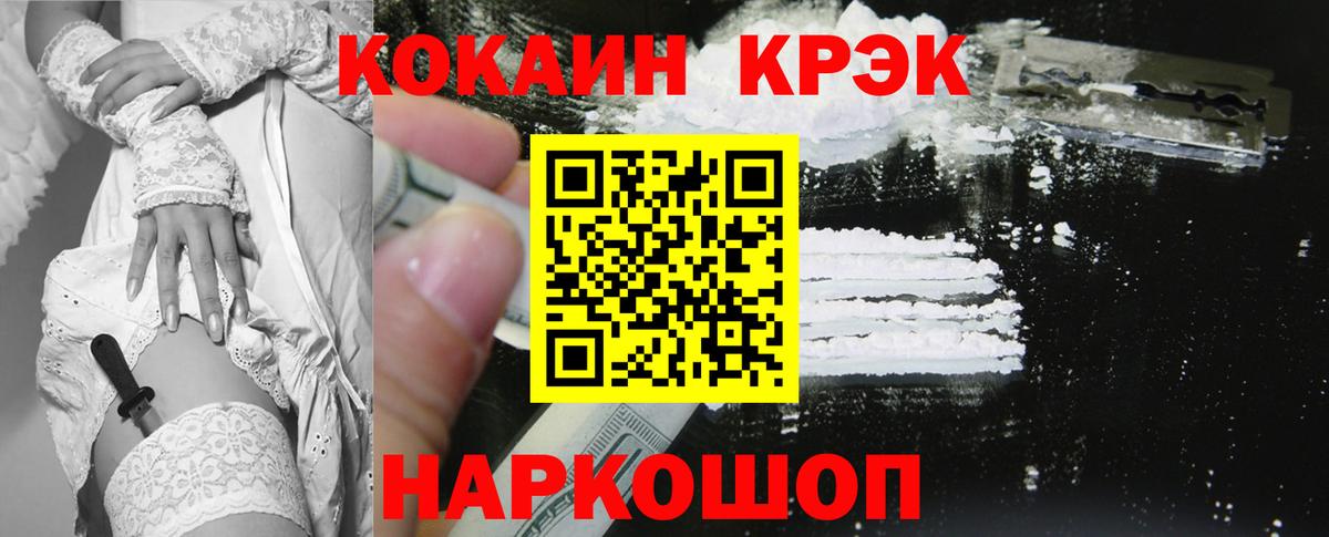Кокаин FishScale  Вход с VPN  COCAIN Эквадор  Междуреченск 