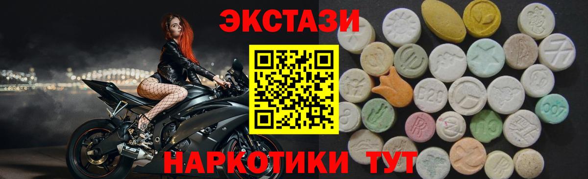 Экстази VHQ  Ecstasy  Междуреченск  Вход с VPN 