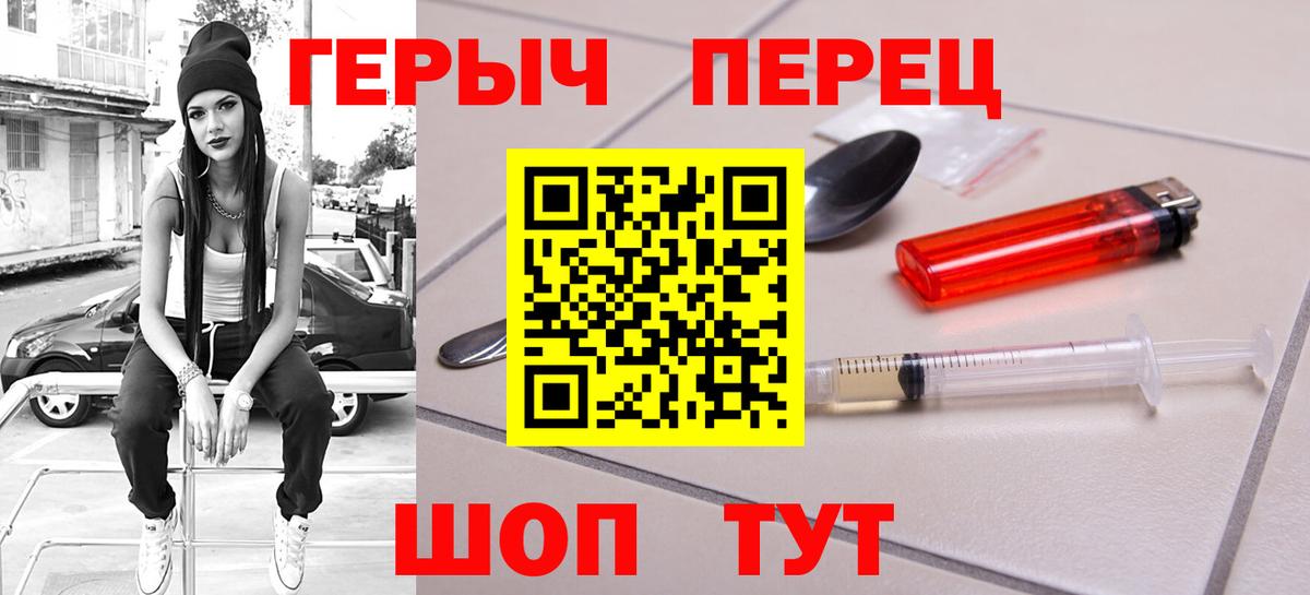 ГЕРОИН белый Междуреченск