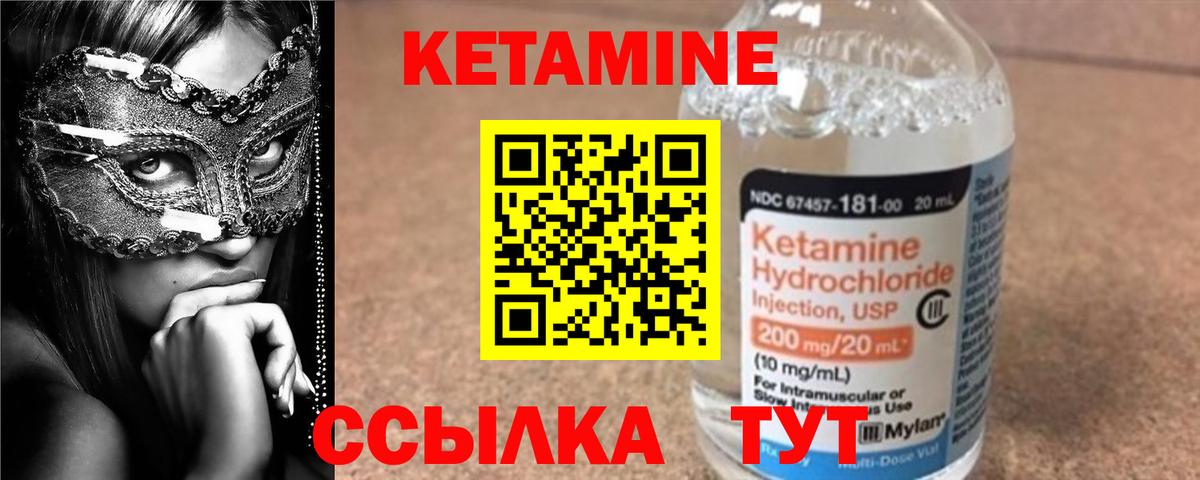 Кетамин VHQ  КЕТАМИН ketamine  Вход с VPN  Междуреченск 