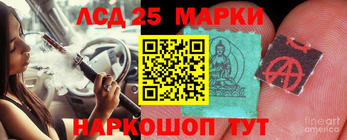 Междуреченск  ЛСД экстази кислота  LSD-25 экстази  ЛСД экстази ecstasy  Вход с VPN 