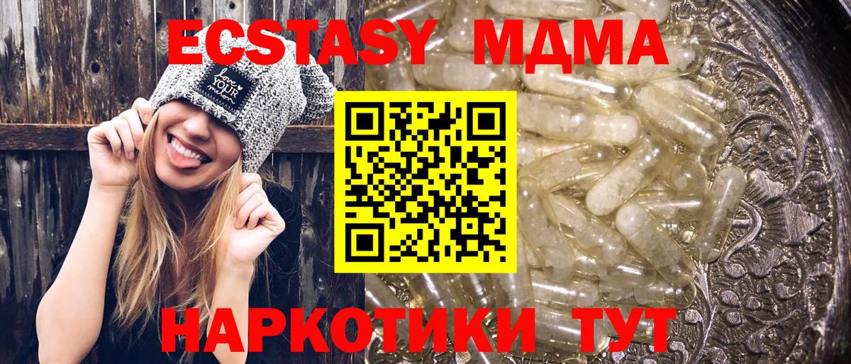 MDMA crystal Междуреченск