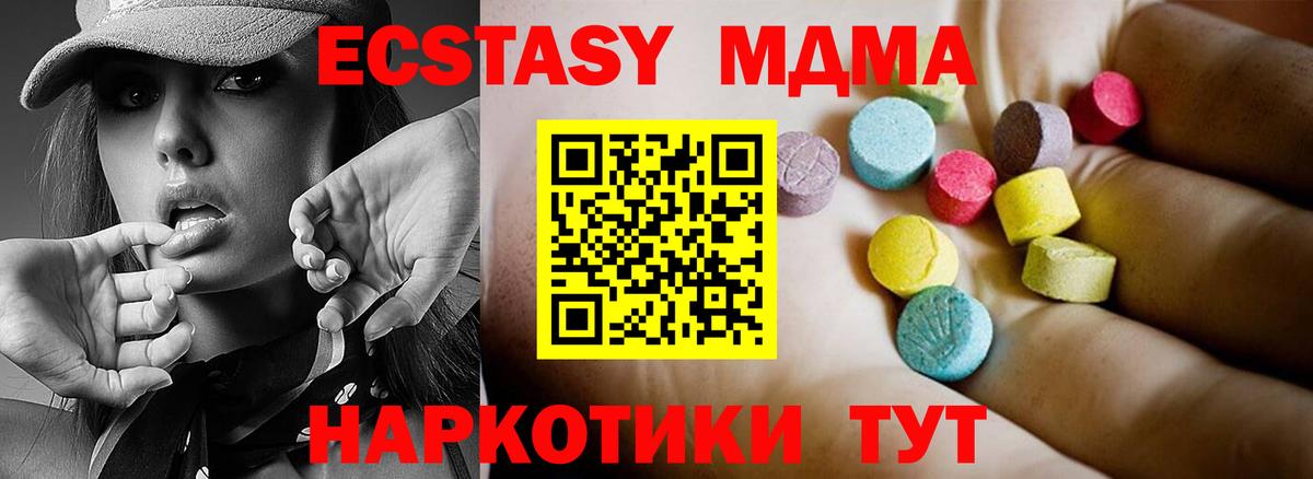 MDMA  Вход с VPN  Междуреченск  МДМА VHQ 