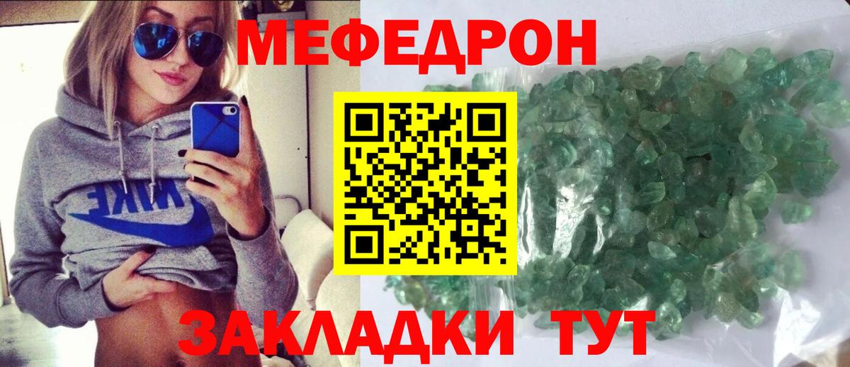 МЕФ Междуреченск