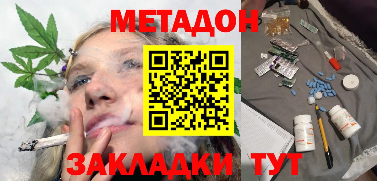 МЕТАДОН кристалл  Вход с VPN  Метадон methadone  Междуреченск 
