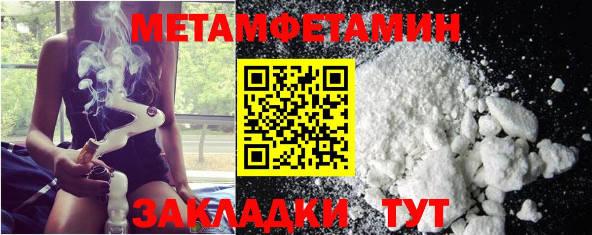 Междуреченск  МЕТАМФЕТАМИН Methamphetamine  Вход с VPN 
