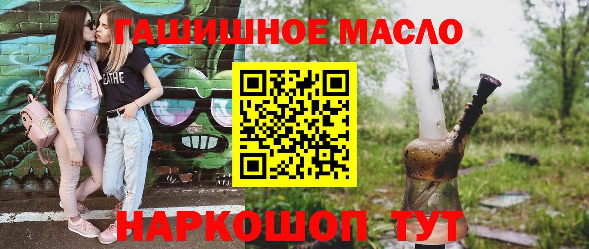 Междуреченск  ТГК гашишное масло  Вход с VPN 