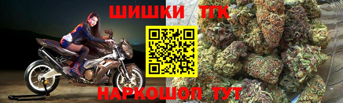 Бошки Шишки ГИДРОПОН  Канабис сатива  Вход с VPN  Бошки Шишки планчик  Междуреченск 